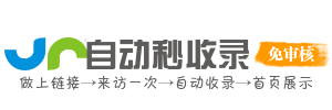 建设街道投流吗